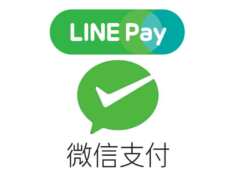 「Line Pay 微信支付」付款新選擇